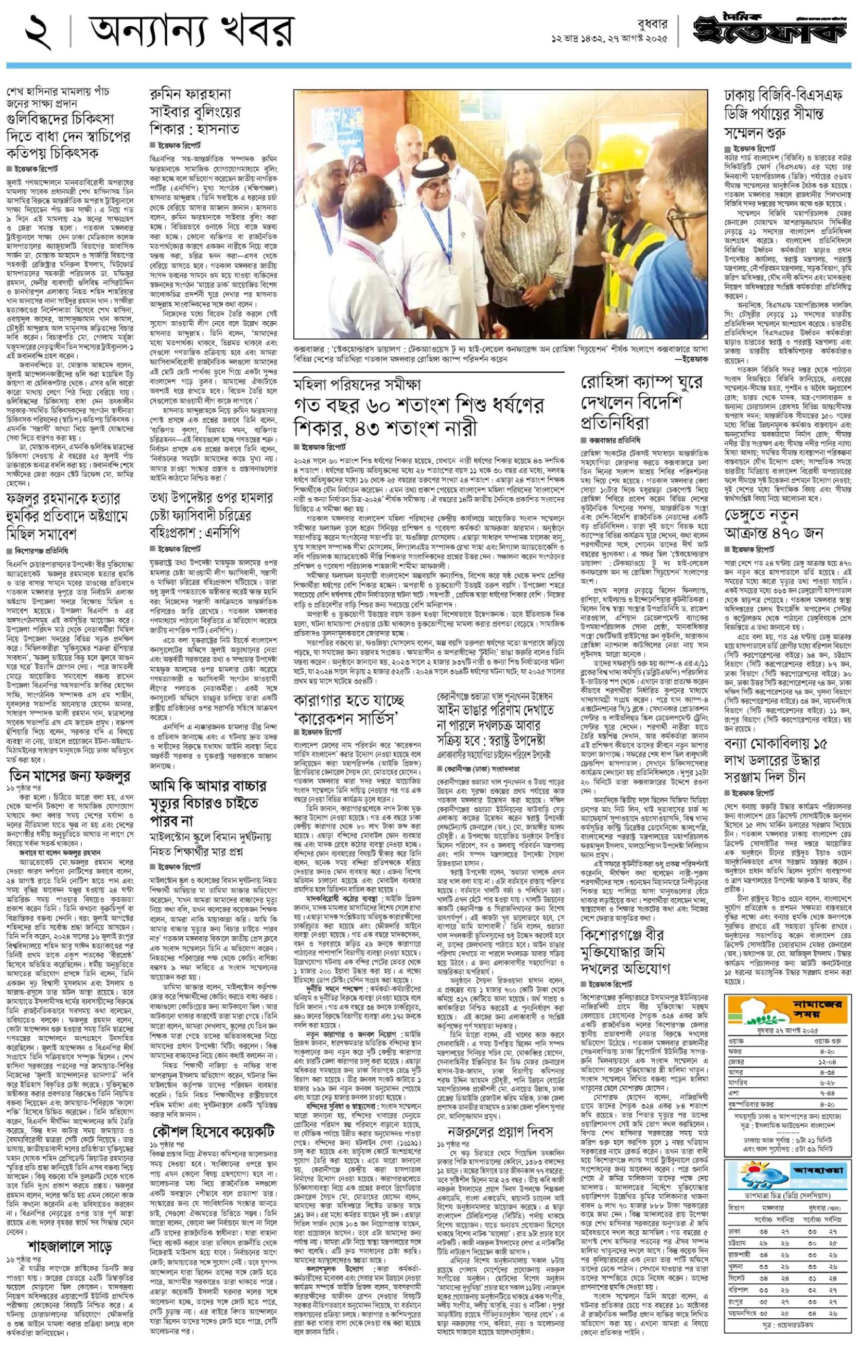 টেক তরঙ্গ ইপেপার