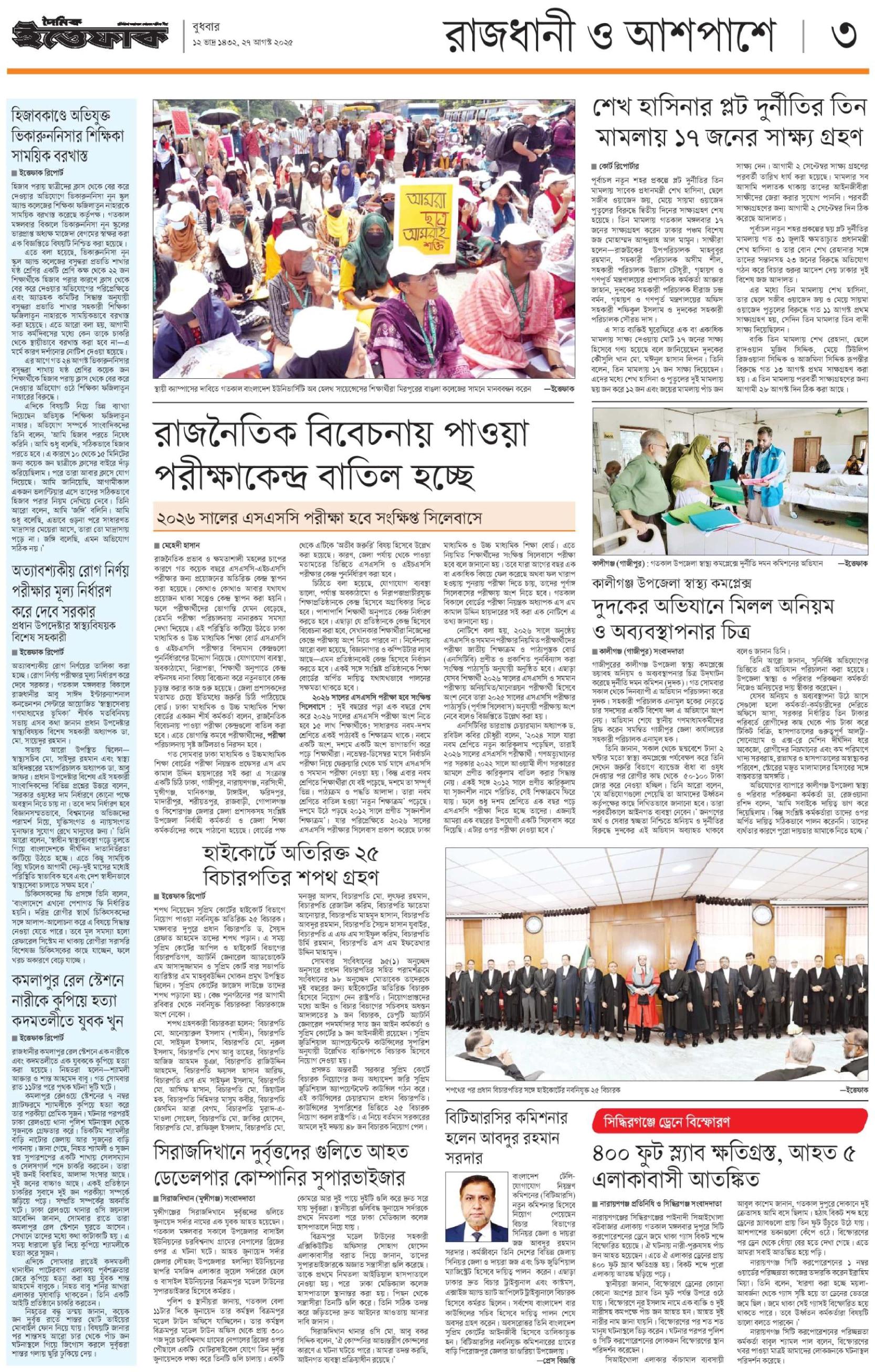 টেক তরঙ্গ ইপেপার