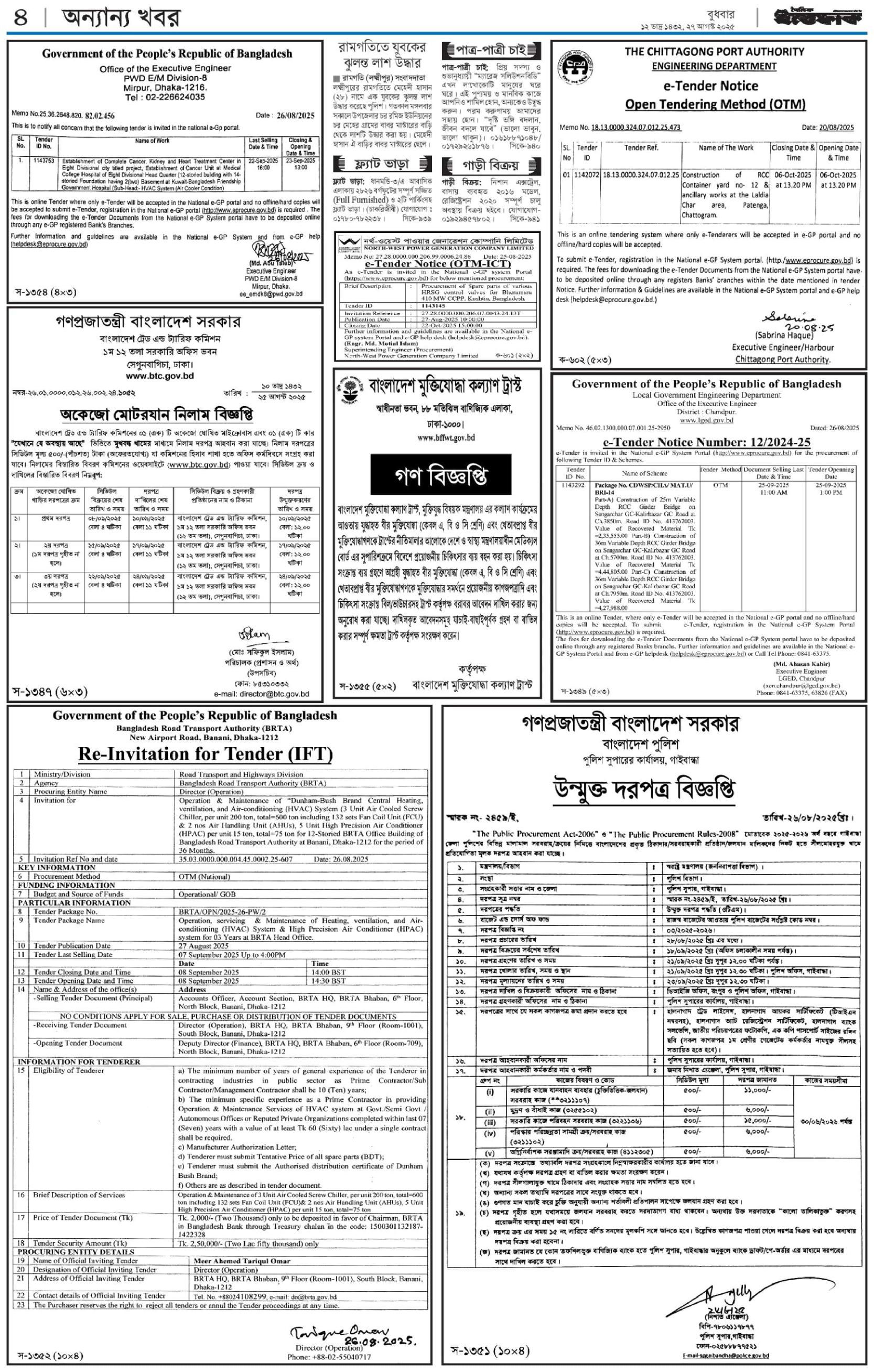 টেক তরঙ্গ ইপেপার
