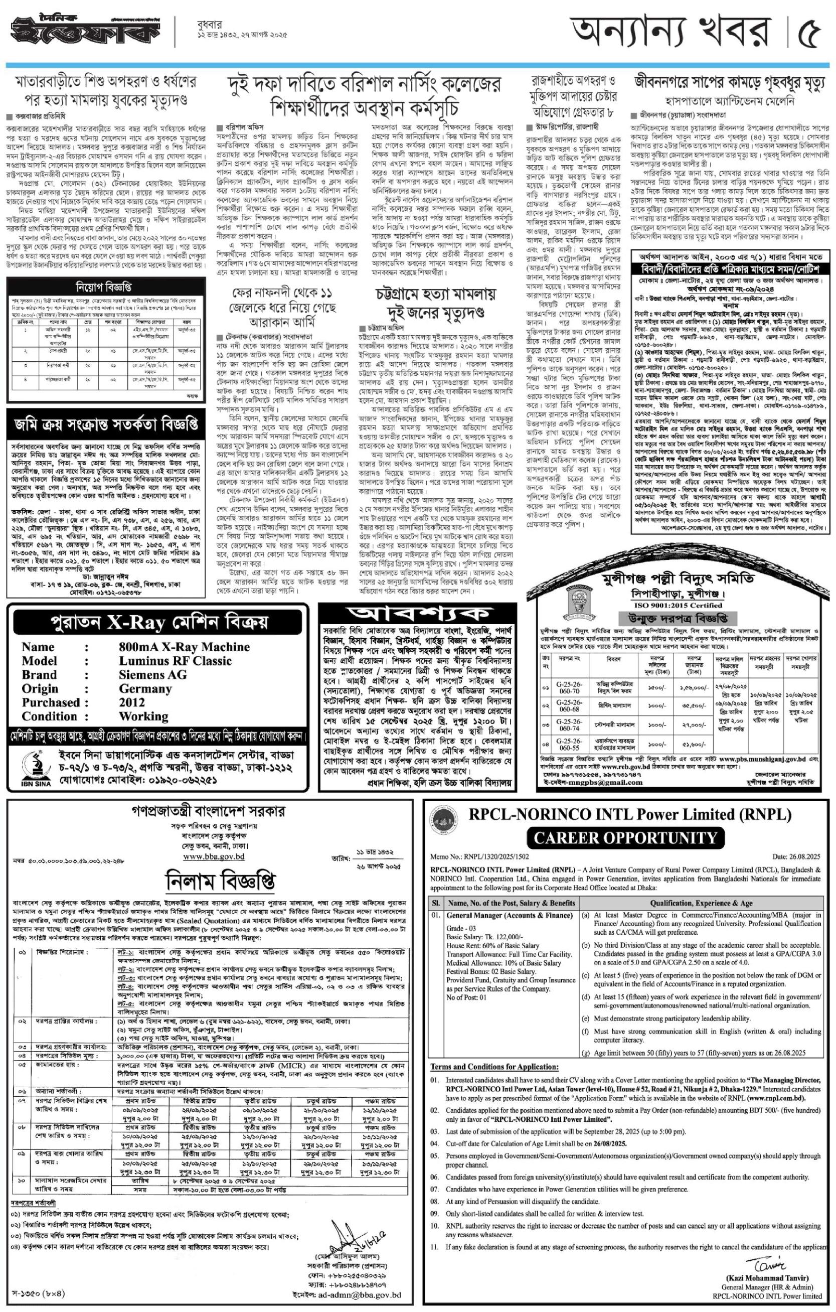টেক তরঙ্গ ইপেপার