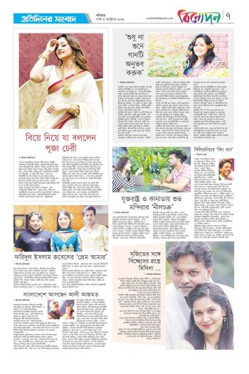 টেক তরঙ্গ ইপেপার